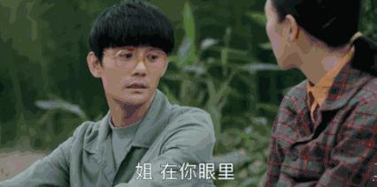 大江大河2打脸程开颜,大江大河打脸程家