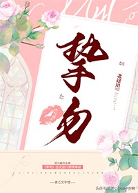 钢铁直女女主小说合集|别的女生都会撒娇,而我只想和你单挑
