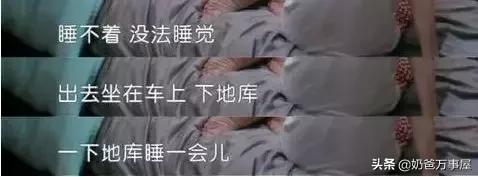 怀孕睡不着的痛苦,怀孕最痛苦的睡不着