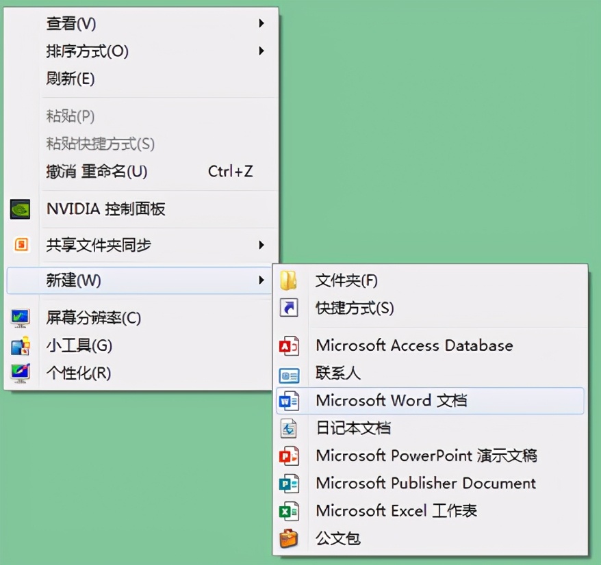 右键没有word和excel,win7右键没有新建excel和wordppt