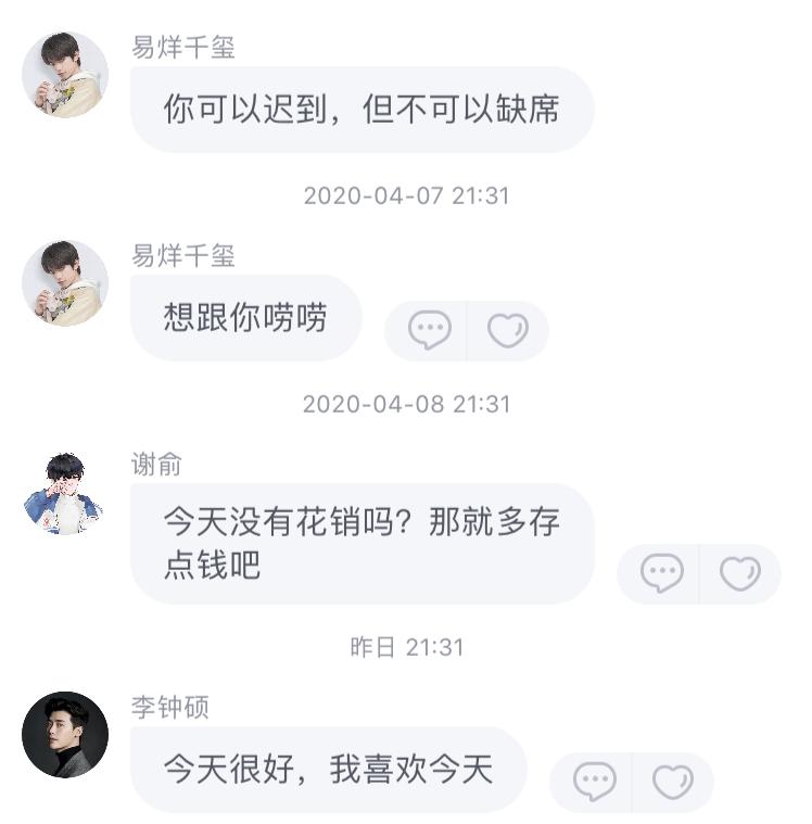 蔡徐坤王一博易烊千玺,蔡徐坤易烊千玺王一博