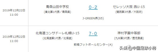 日本少年足球培训视频,日本青少年培训什么