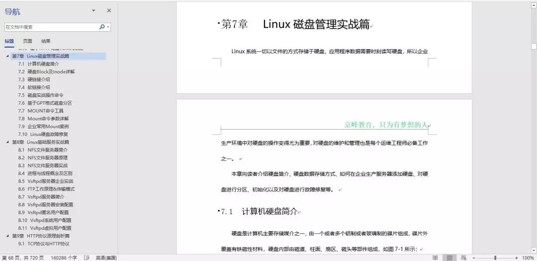 linux云计算零基础教程,linux运维云计算要学些什么知识