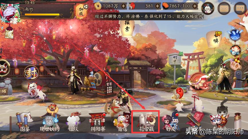 阴阳师下个月花合战,阴阳师7月份花合战