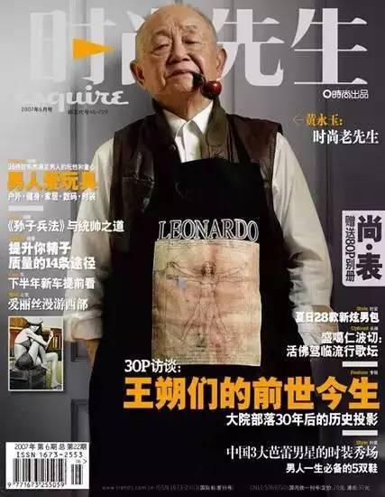 有没有一种别人的人生是你羡慕、向往的人生，如果有，那是黄永玉