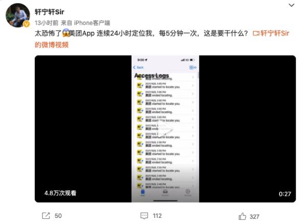 苹果更新ios17.4.1美团用不成了,升级ios15一直是已请求更新