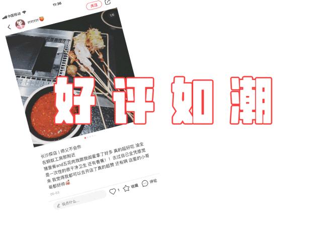 1年走红20个省50多个市区，用时2年全国爆火，这家店凭什么？