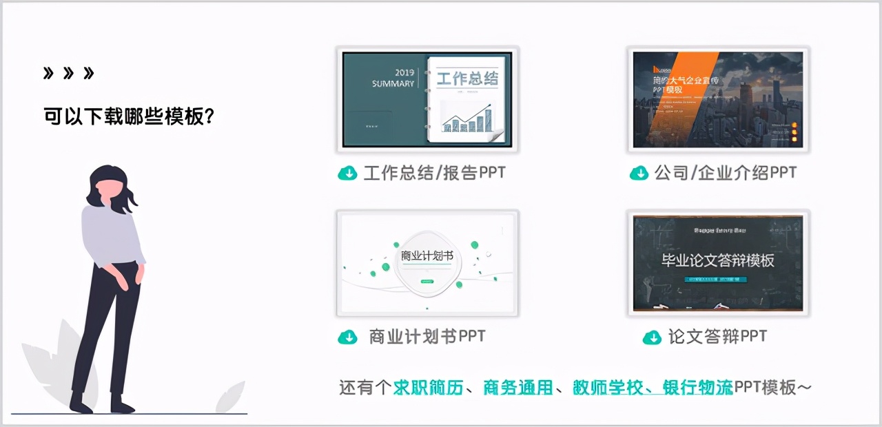 项目商业计划书ppt模板免费下载,项目投资商业计划书ppt模板免费