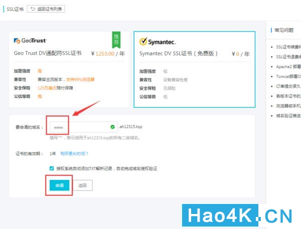 群晖nas的ssl证书未受信任拦截,群晖nas新手教程账号密码