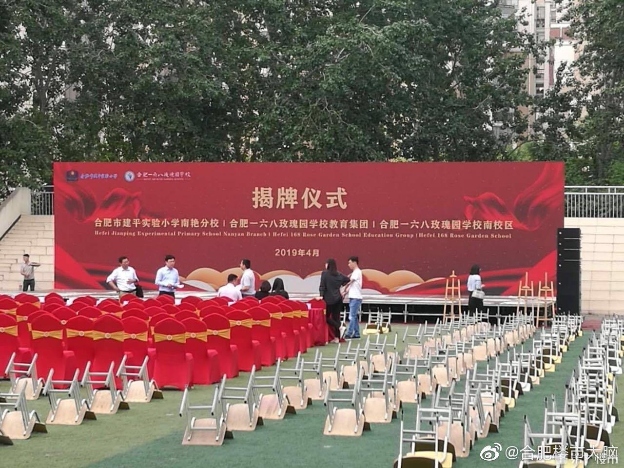 合肥莲花小学是重点吗,合肥经开区莲花小学2023学费多少