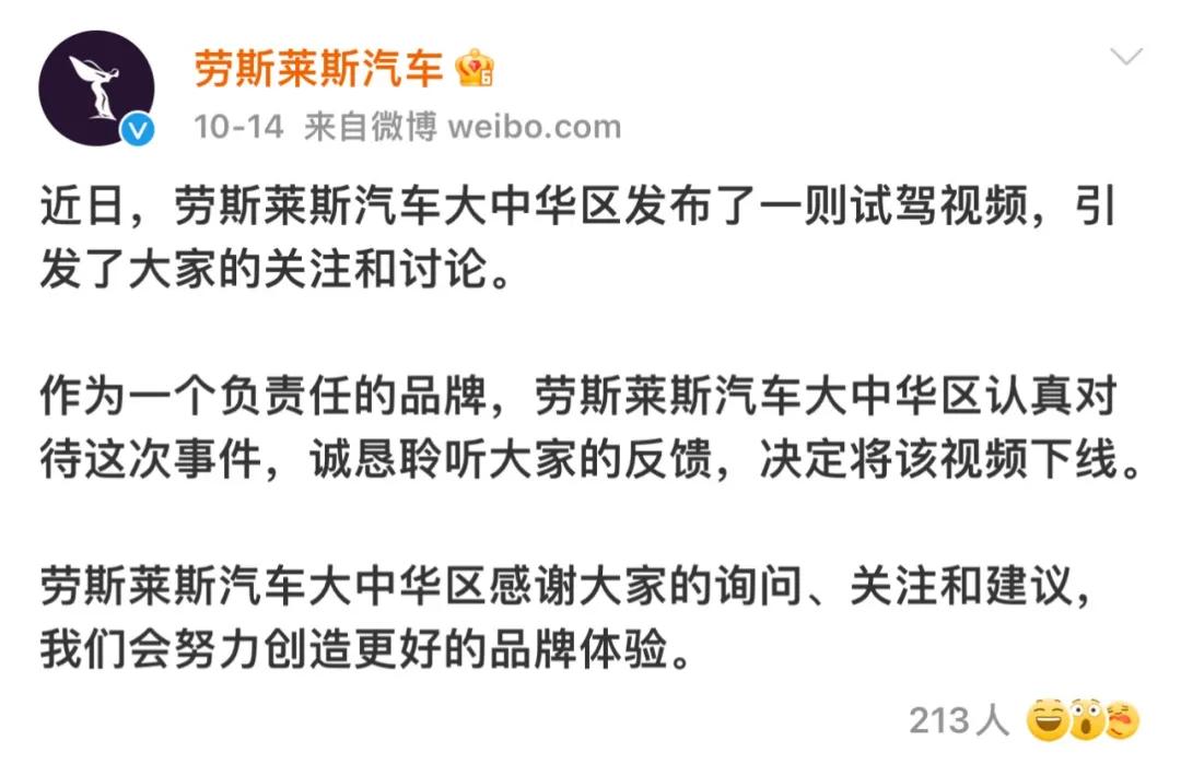 晚晚翻车后续,晚晚劳斯莱斯始末
