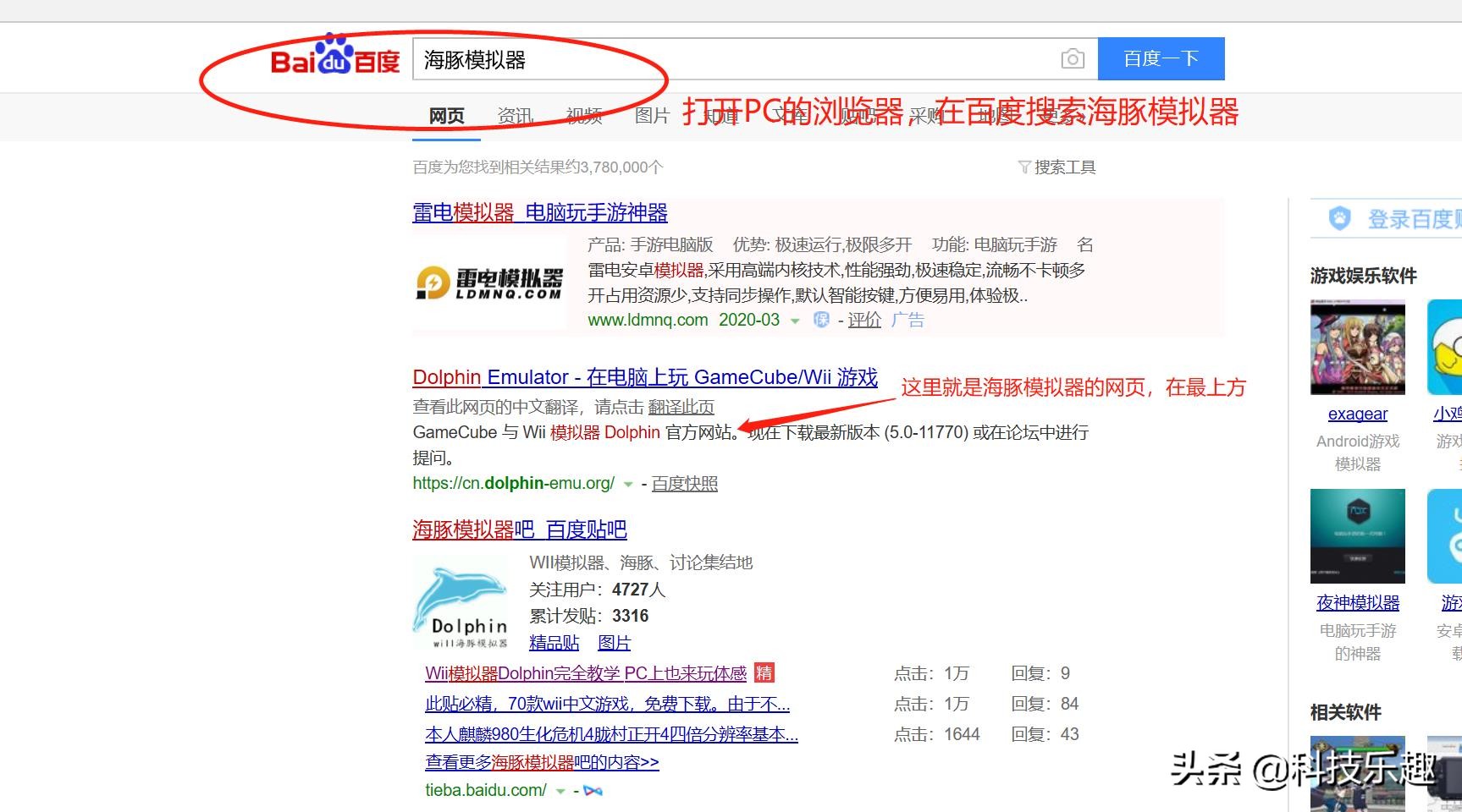 pc平台软件,pc平台的模拟器