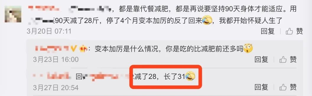 盘点减肥欺骗餐,揭秘代餐粉减肥界的又一骗局