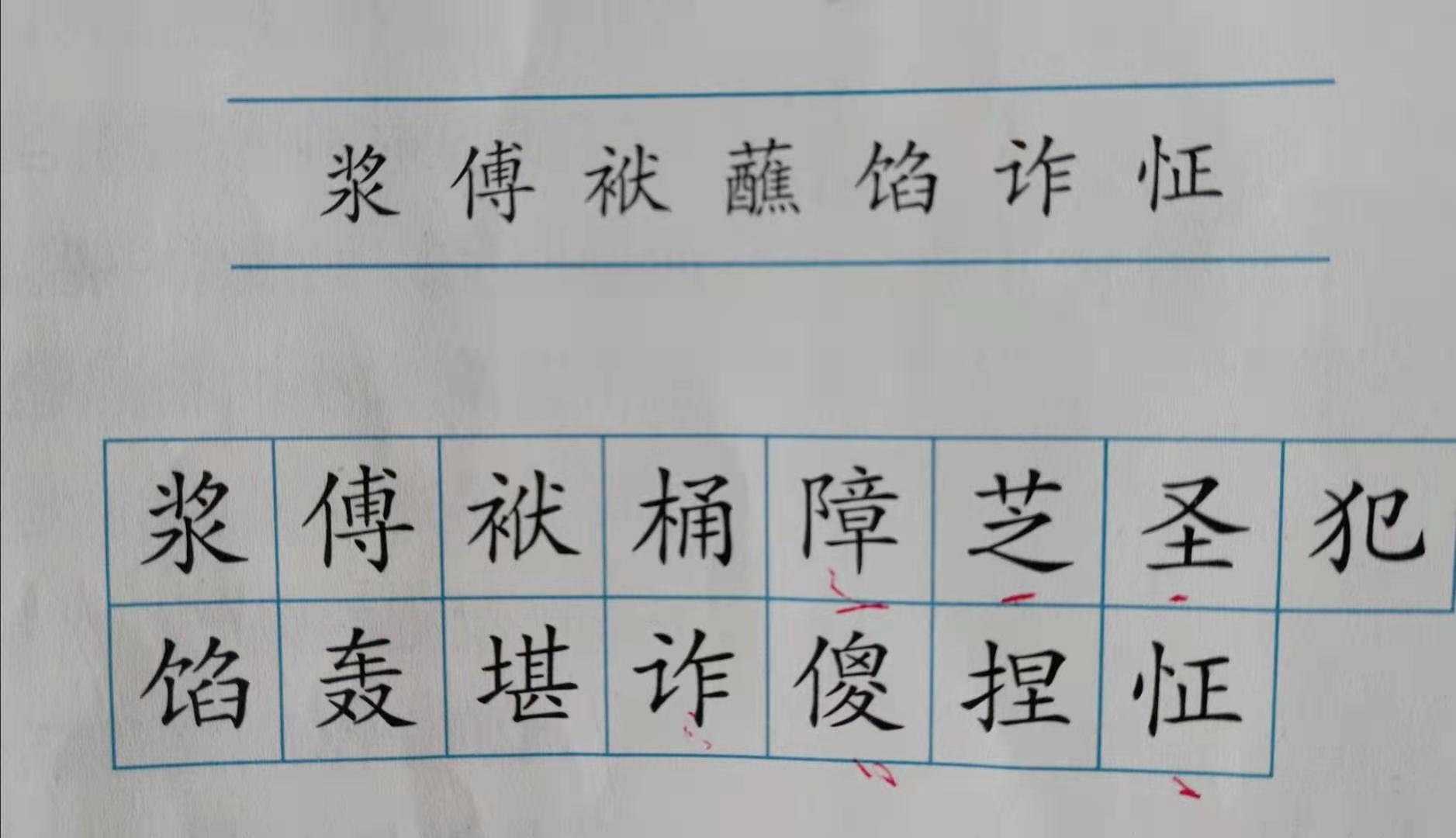 预习五年级下册《刷子李》教师笔记，学生了解多种写人方法