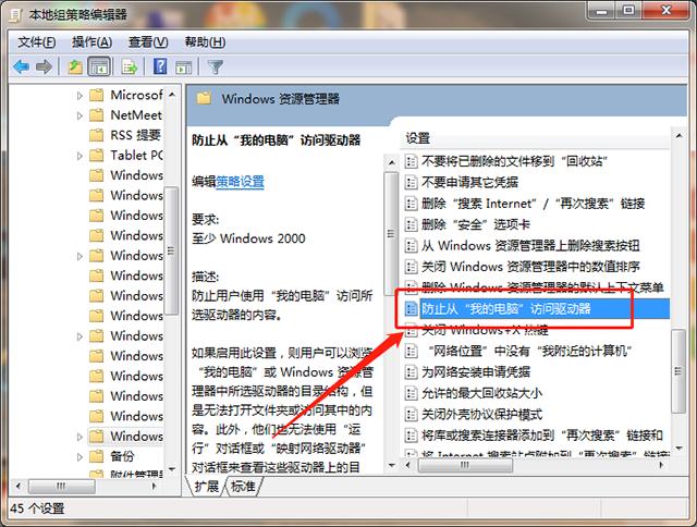 如何禁止在c盘存东西,c盘如何禁止用户写入文件