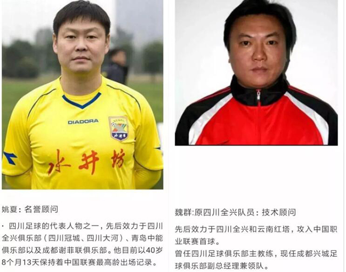 南充丝绸产业第一人张和才入股金诚足球俱乐部