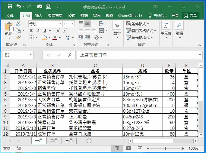 excel单元格区域表示方法,excel的基本操作知识