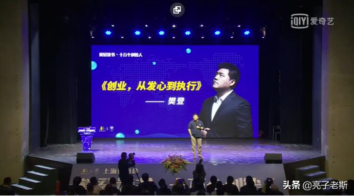 樊登下一个风口,樊登真正的自由不是你想做什么