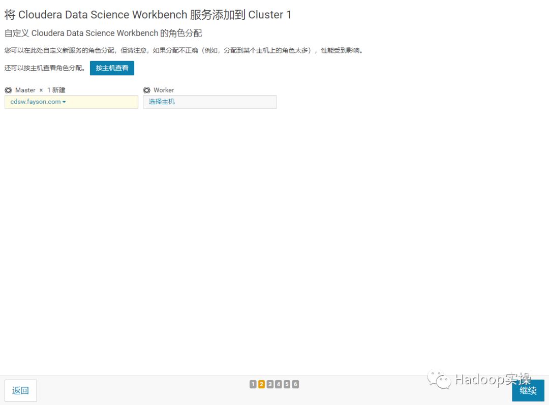 0323-如何在CDH5.14中安装CDSW1.3