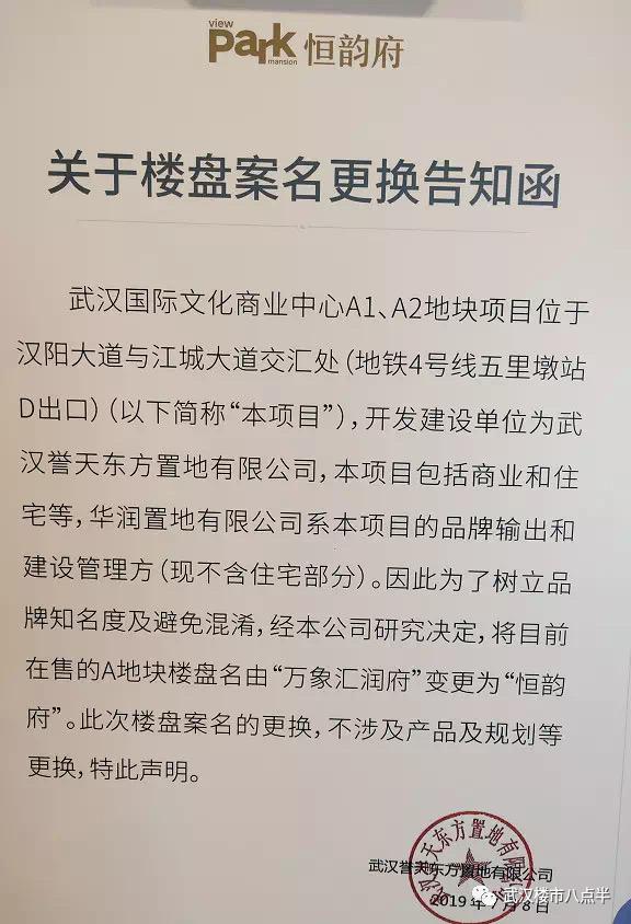 悲催精装改毛坯,悲催楼盘