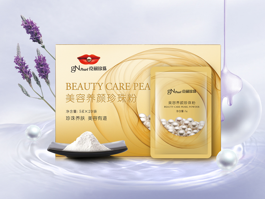 珍珠粉怎么做面膜比较有效果,珍珠粉怎么做面膜效果最佳