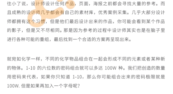 创新难不创新更难,突破创新与创新的区别