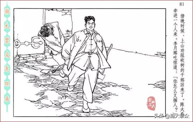 瀚大黎众横屏连环画,连环画宣纸版山乡巨变贺友直