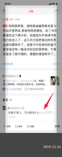 闲鱼微商怎么引流,闲鱼怎么引流卖货