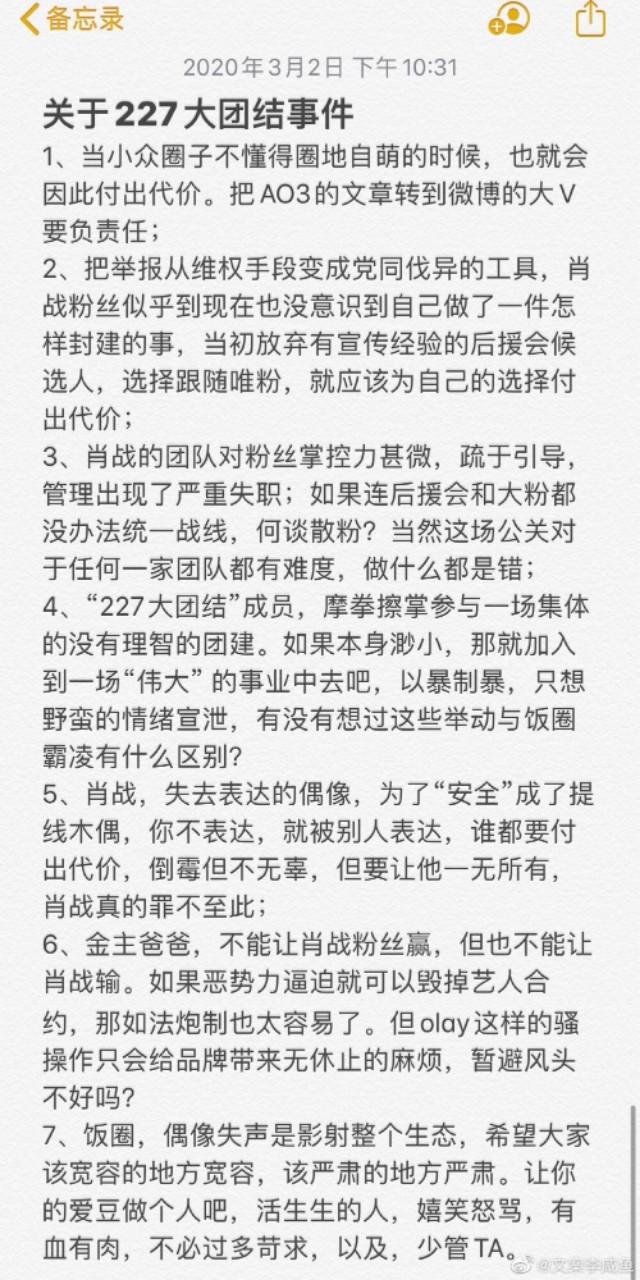 肖战一颗流星,肖战一支玫瑰