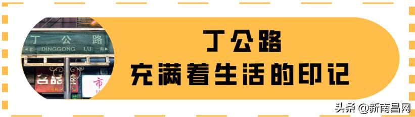 南昌丁公路最新消息,南昌丁公路老地方