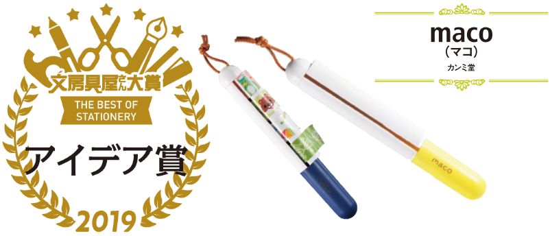 2020最挑剔的日本文具大赏来袭,日本文具大赏排行榜2020