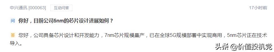 中兴通讯的芯片技术,中兴通讯芯片业务怎么样