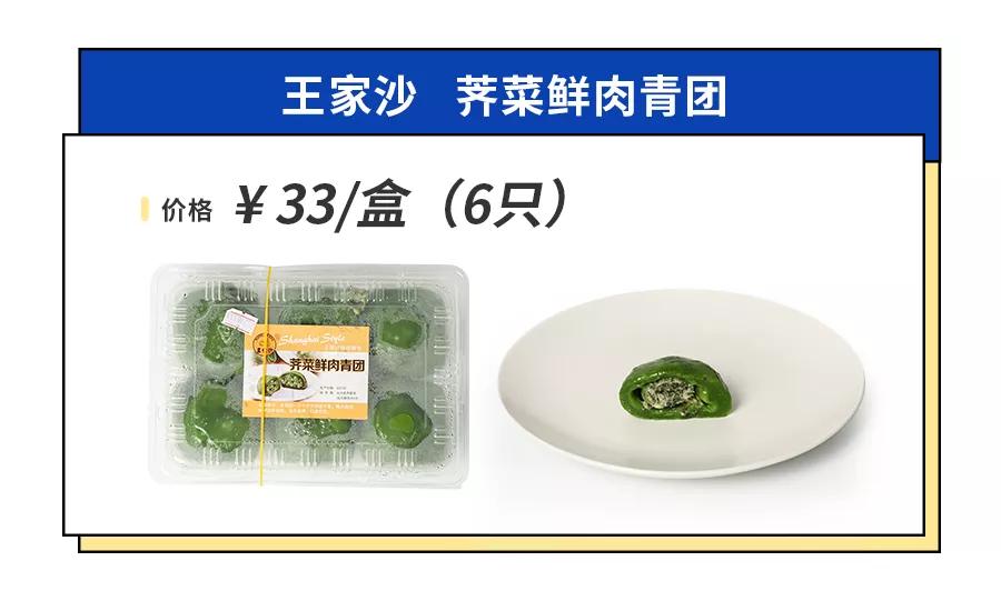 上海最好吃的青团是哪家,魔都青团哪个牌子最好吃