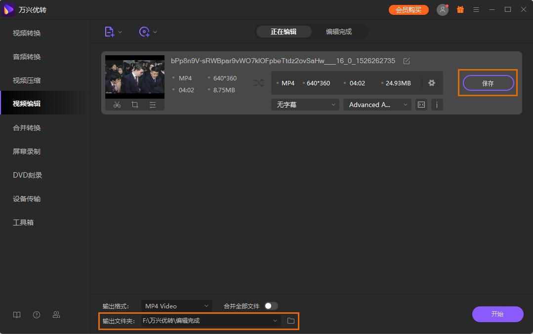 视频怎么去掉不要的细节,剪映视频最后黑色部分怎么去掉