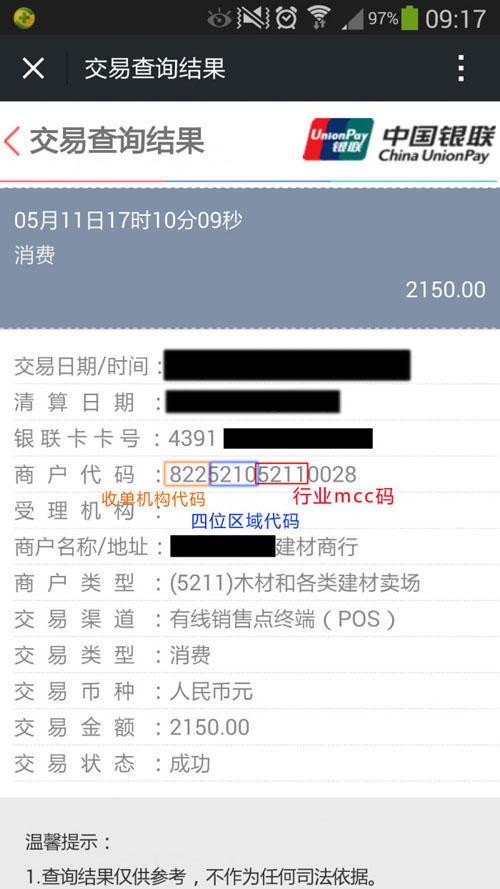 pos机怎样看三单是否一致,pos机三单合一的重要性