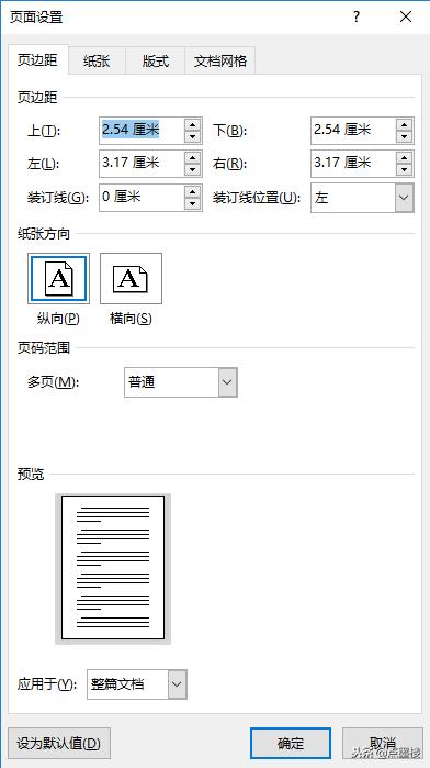 word文档排版让内容适应页面,word文档排版页面布局图片