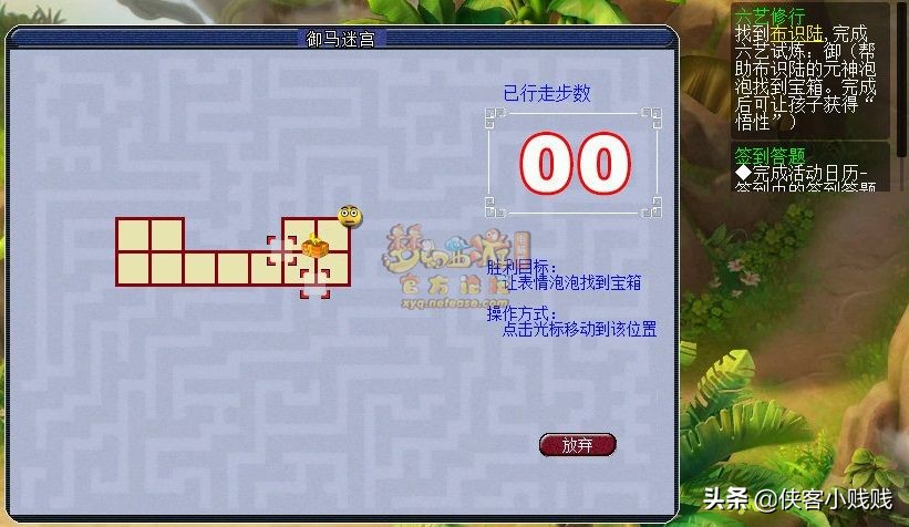 梦幻西游六艺修行哪个技能最好,梦幻西游子嗣养育