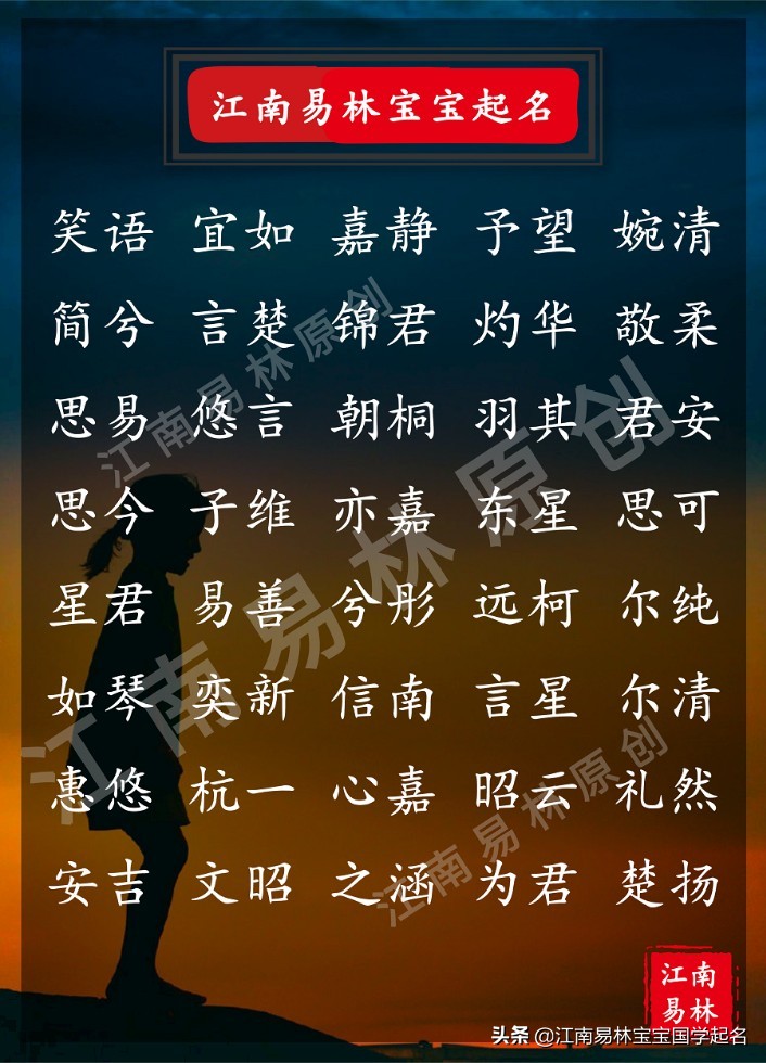 周姓女孩诗经楚辞中的绝美名字,楚辞里儒雅大气的三字女孩名字