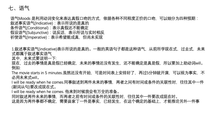 一小时搞定英语语法01,一小时搞定英语口语