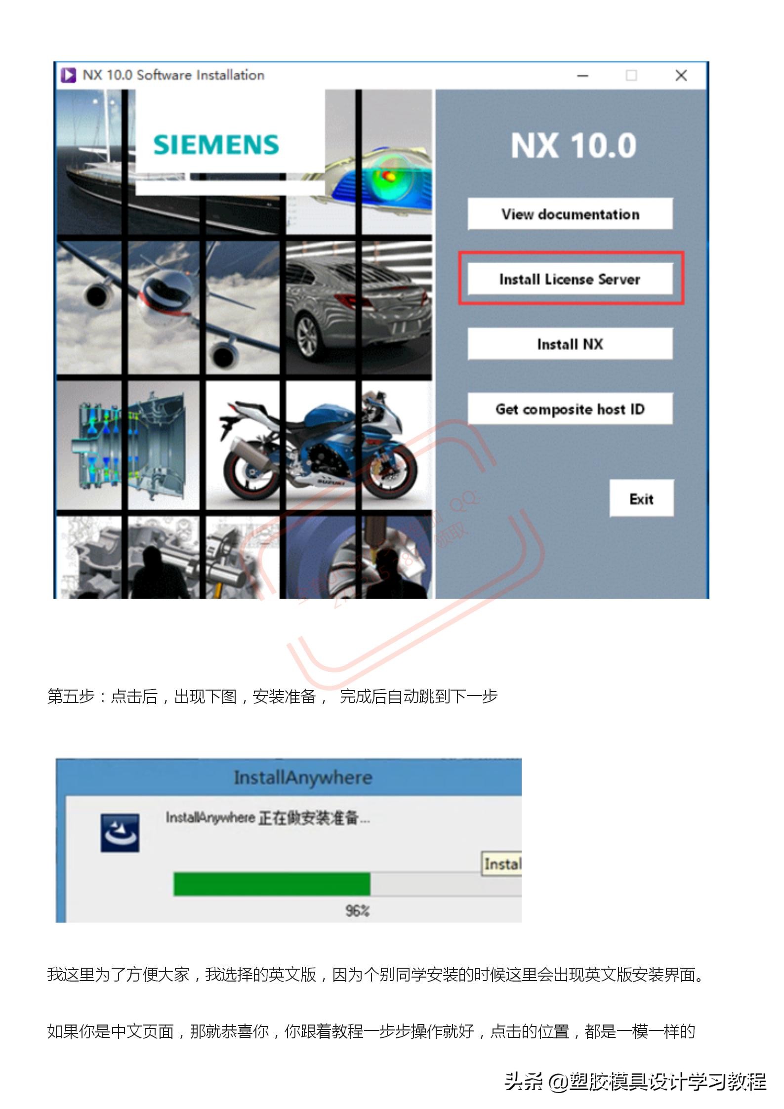 ug10.0安装教程手机版,ug10.0win7完整详细安装教程