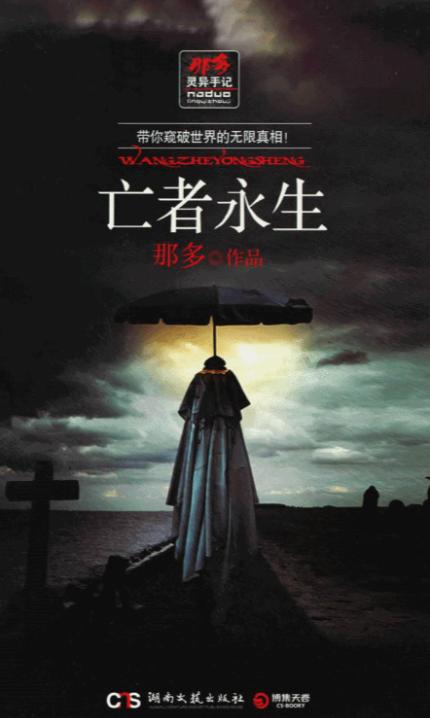 经典灵异事件100例,灵异事件2002完整版