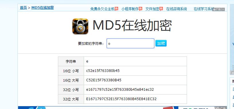 不*载下**任何软件，在电脑上直接生成MD5值