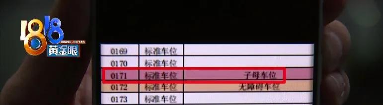 地下车位为子母车位,子母车位是给同一个人吗