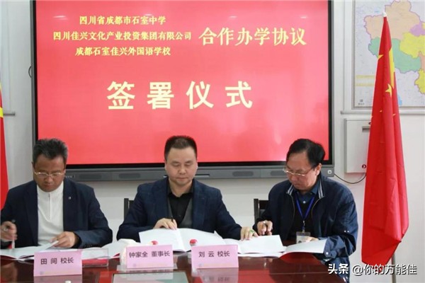 成都佳兴外国语学校喜报,成都外国语学校热门事件