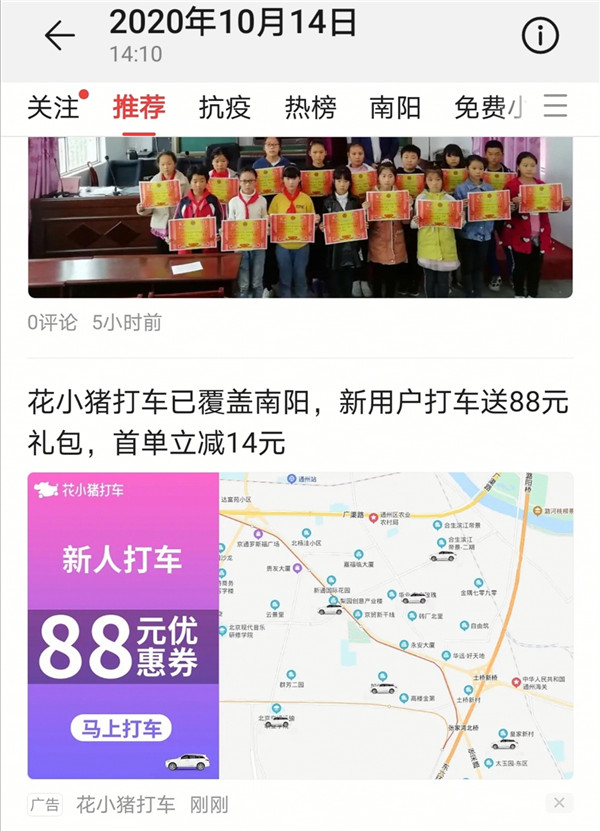 保定花小猪属于非法网约车吗,花小猪网约车线下交易怎么处罚