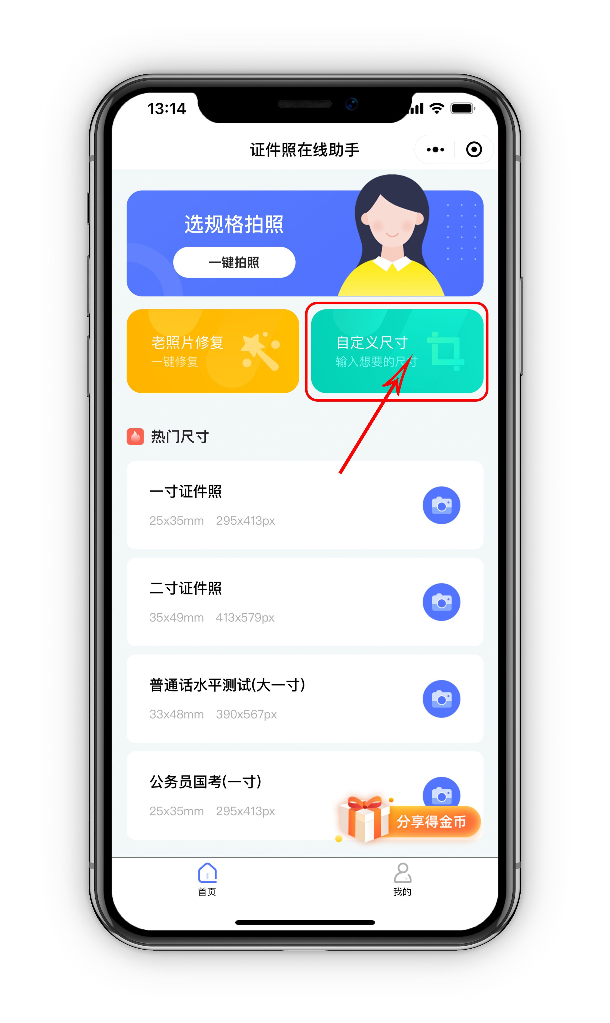 证件照尺寸标准白底还是蓝底好看,电脑怎么调证件照分辨率尺寸像素