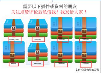 做电商需要下载插件,做电商必备的十大插件