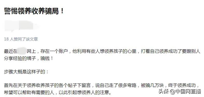 开口20万!揭秘网络*养送**乱象