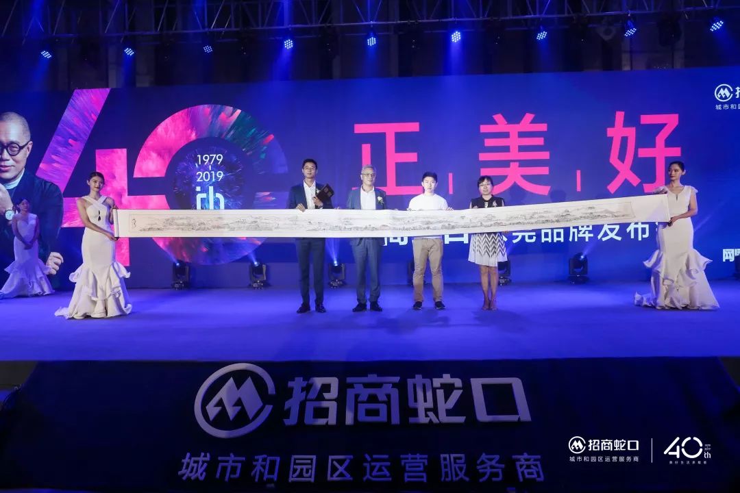 招商蛇口璀璨系新品发布盛典,招商蛇口展示