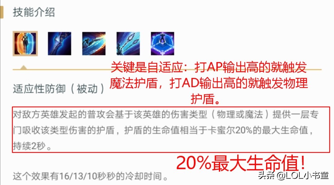 英雄联盟手游卡蜜尔出什么符文,lol上单卡蜜尔